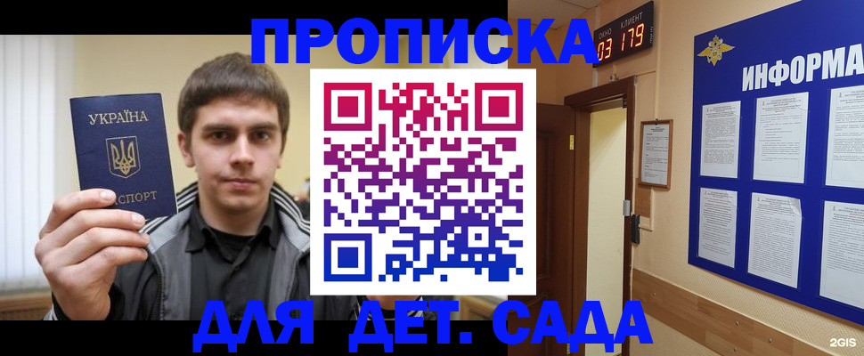 прописка паспорт в Петров Вале