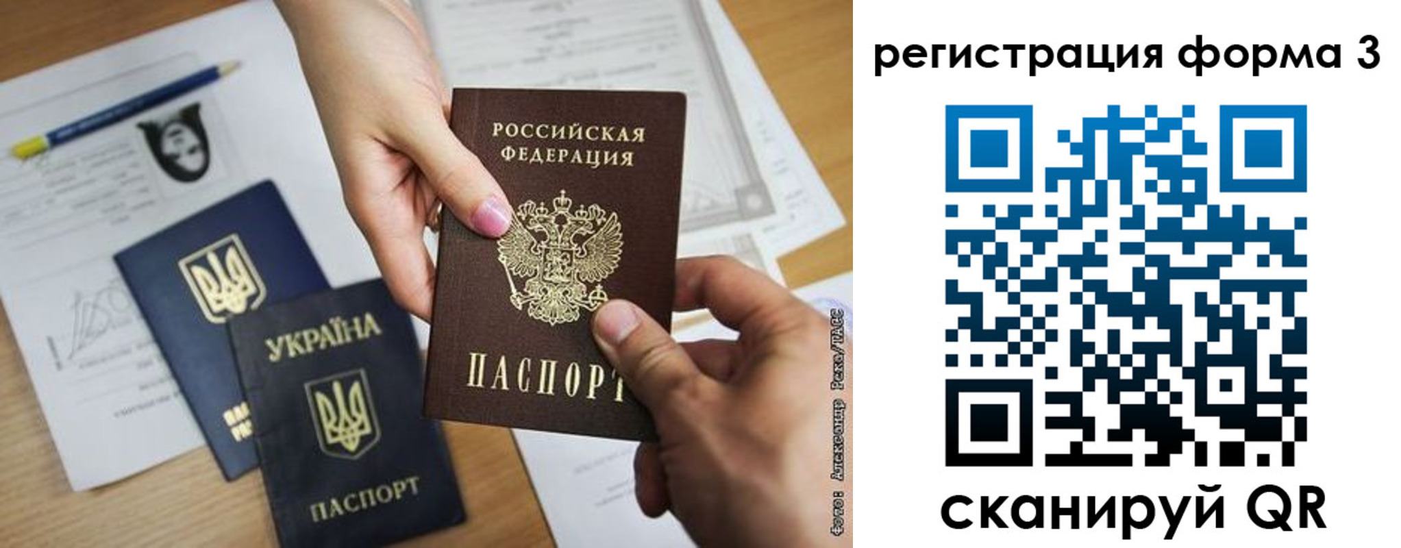 прописка законно в Петров Вале