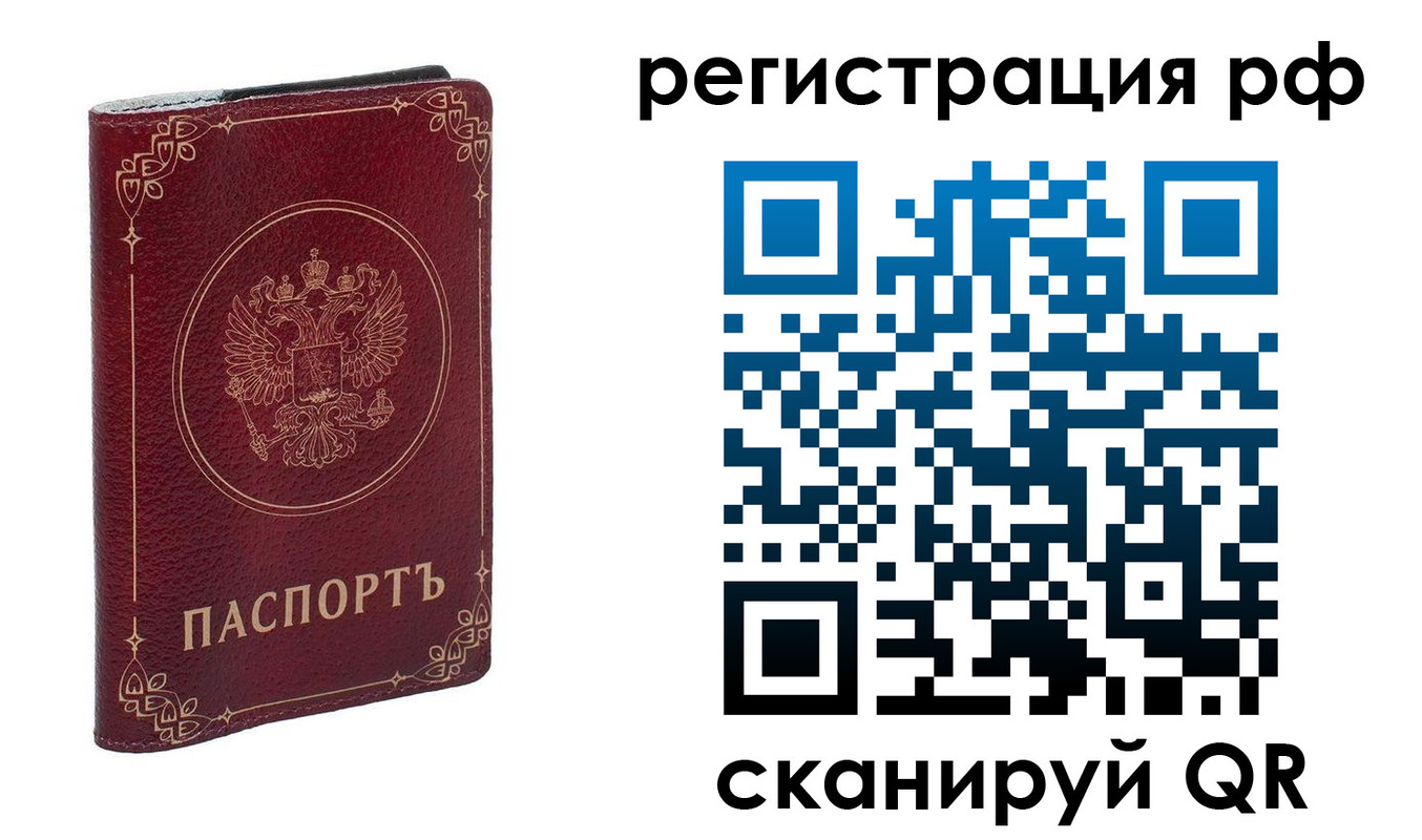 временная прописка в Петров Вале