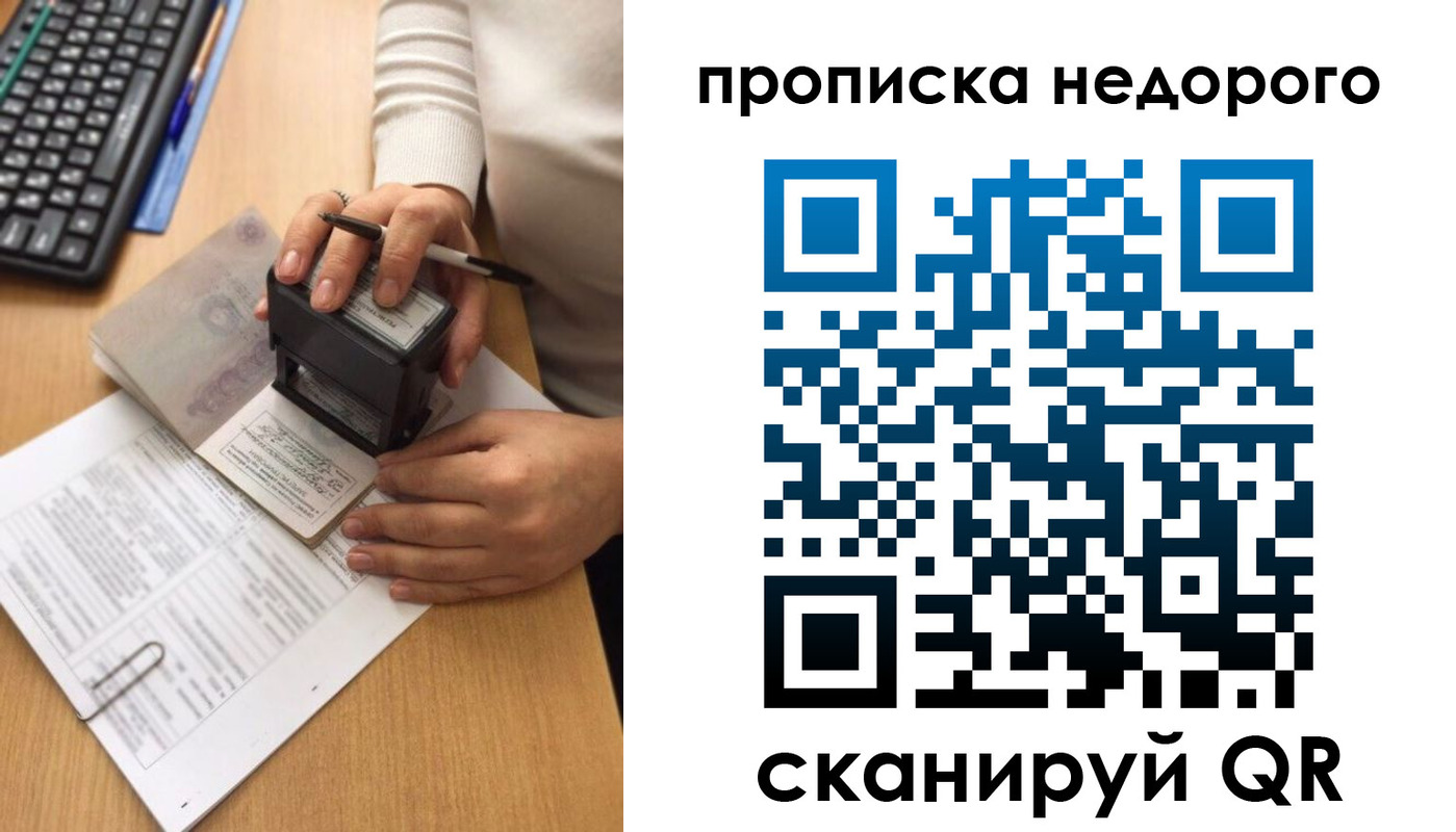 временная регистрация в Петров Вале