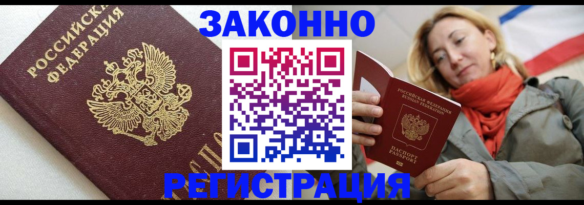 временная регистрация госуслуги в Петров Вале