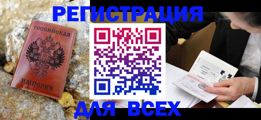 временная регистрация для школы в Петров Вале