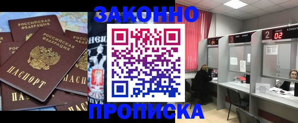 прописка поиск в Петров Вале