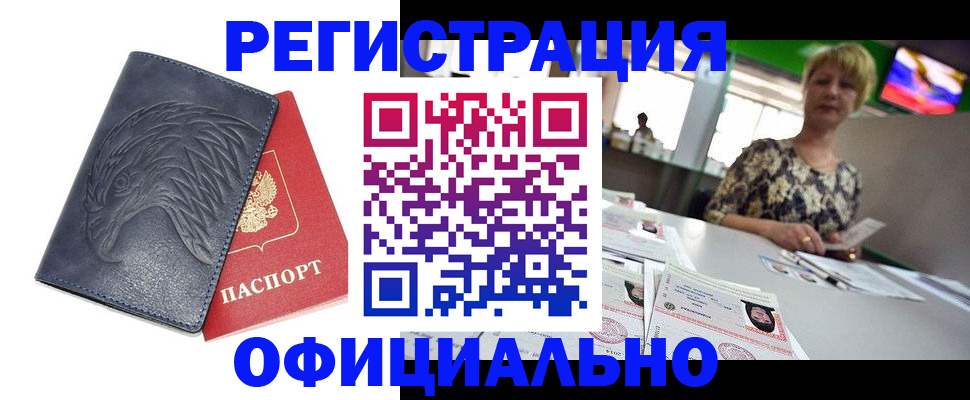 временная регистрация в квартире в Петров Вале